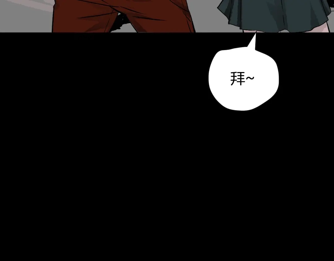 《奇异档案》第16话 私密情人 第138页