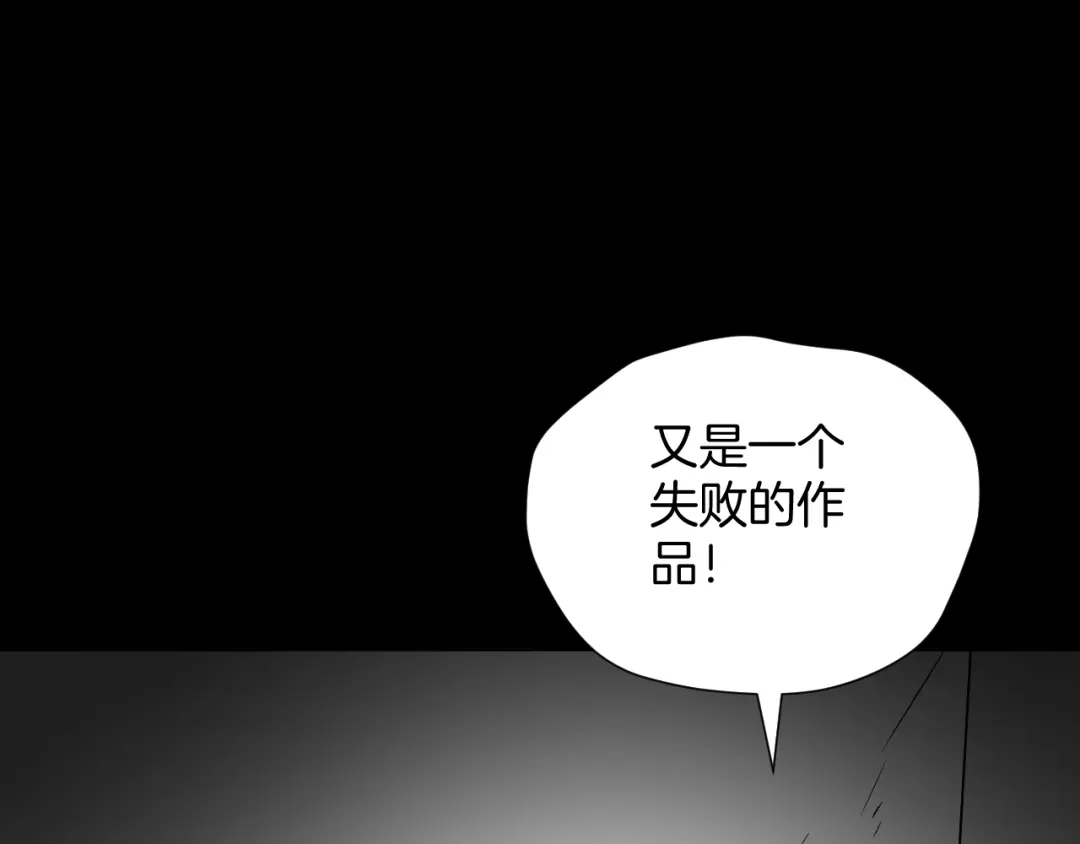 《奇异档案》第16话 私密情人 第178页