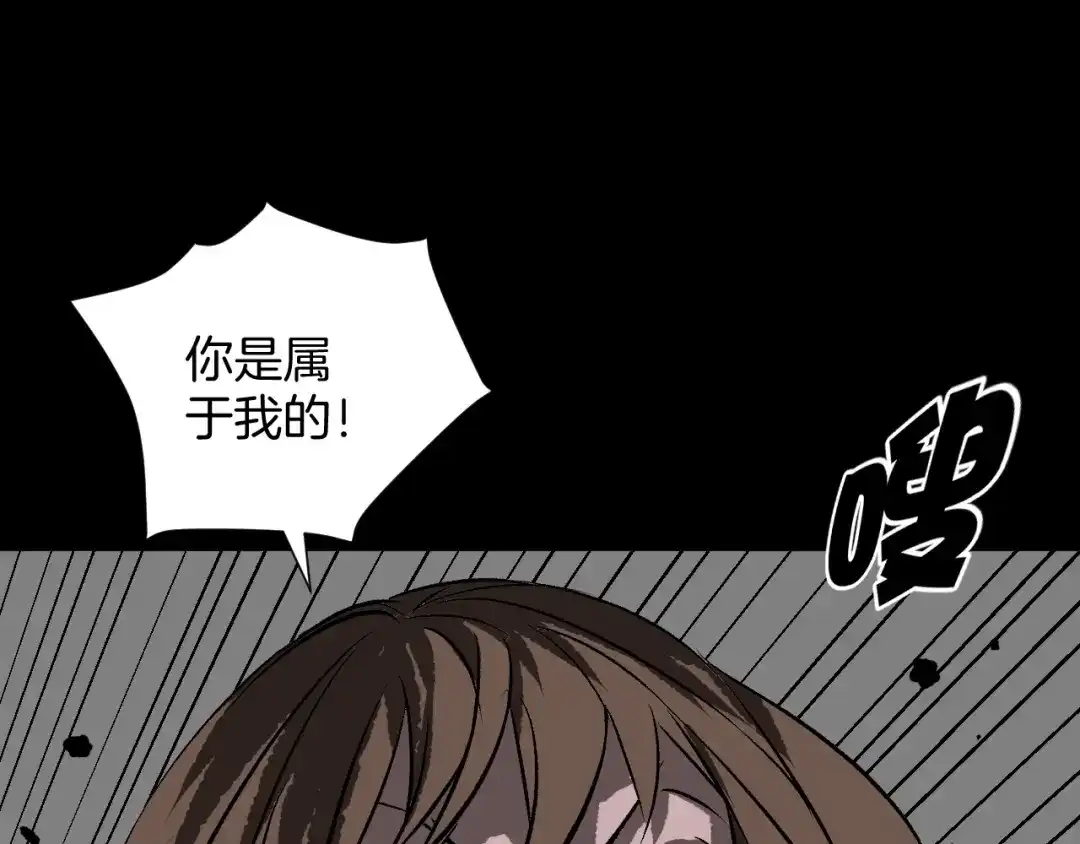 《奇异档案》第16话 私密情人 第155页