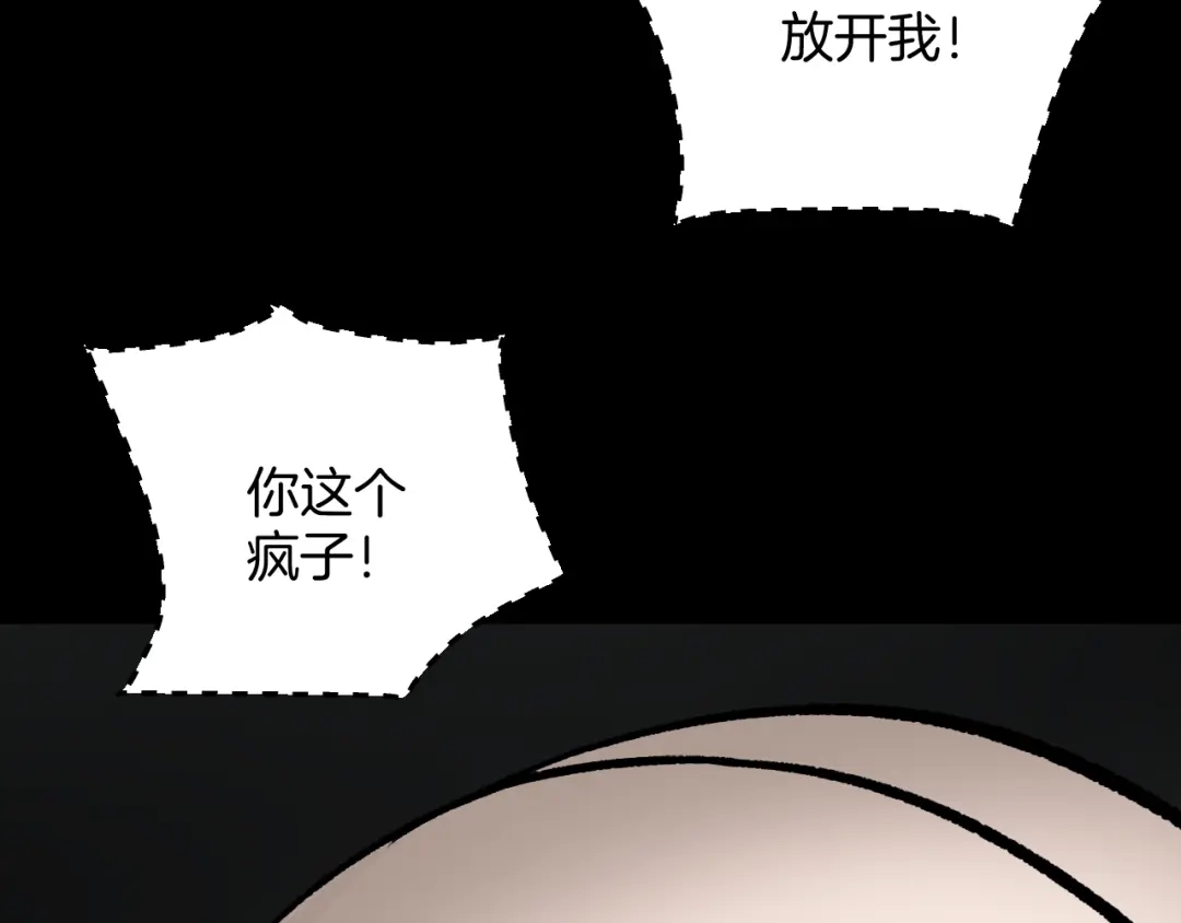 《奇异档案》第16话 私密情人 第187页