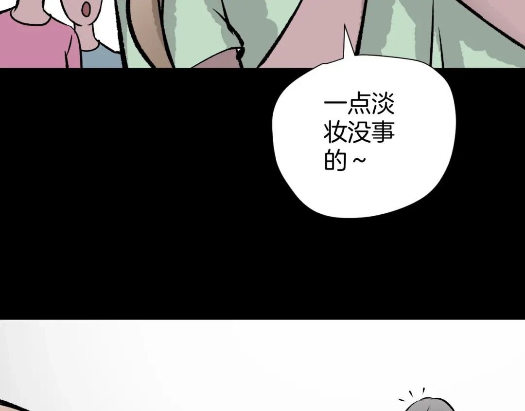 《奇异档案》第16话 私密情人 第114页