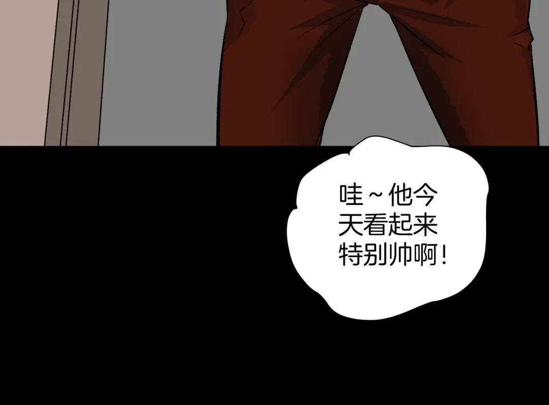 《奇异档案》第16话 私密情人 第65页