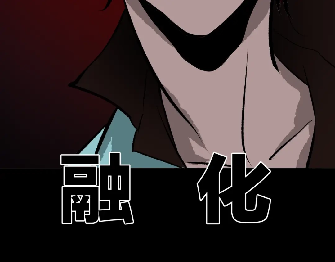 《奇异档案》第16话 私密情人 第164页