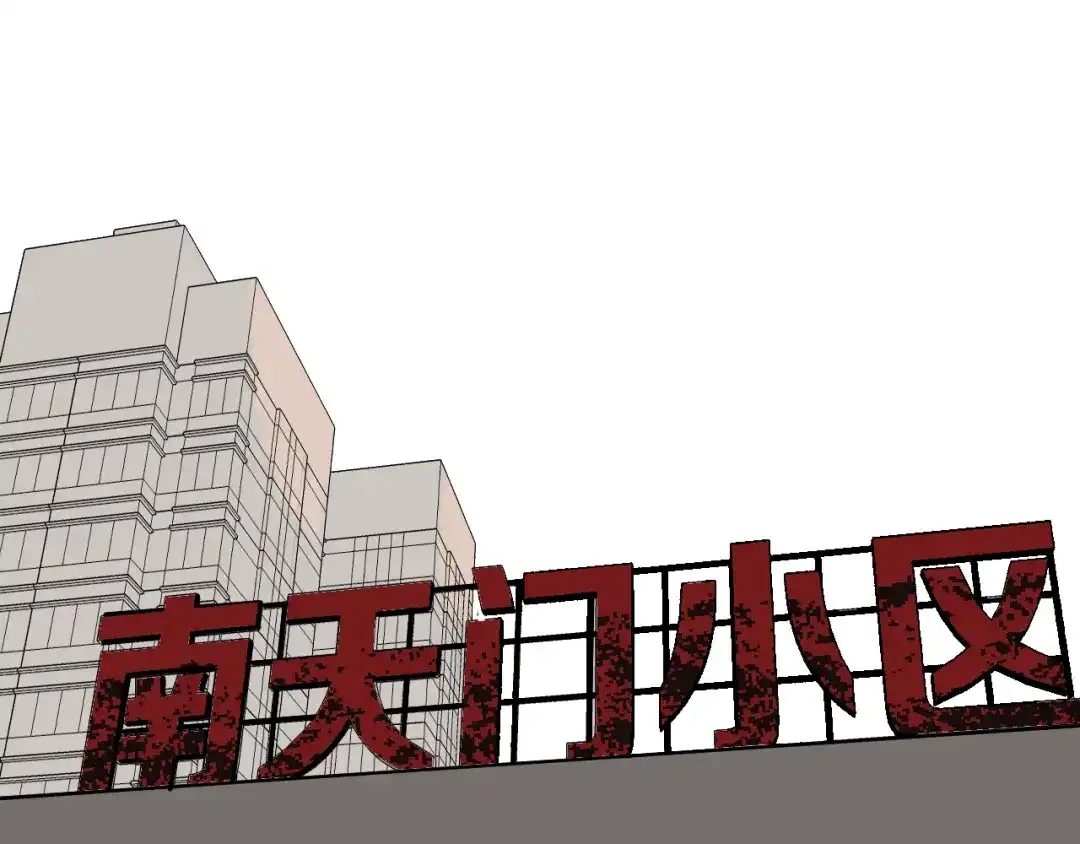 《奇异档案》第16话 私密情人 第141页