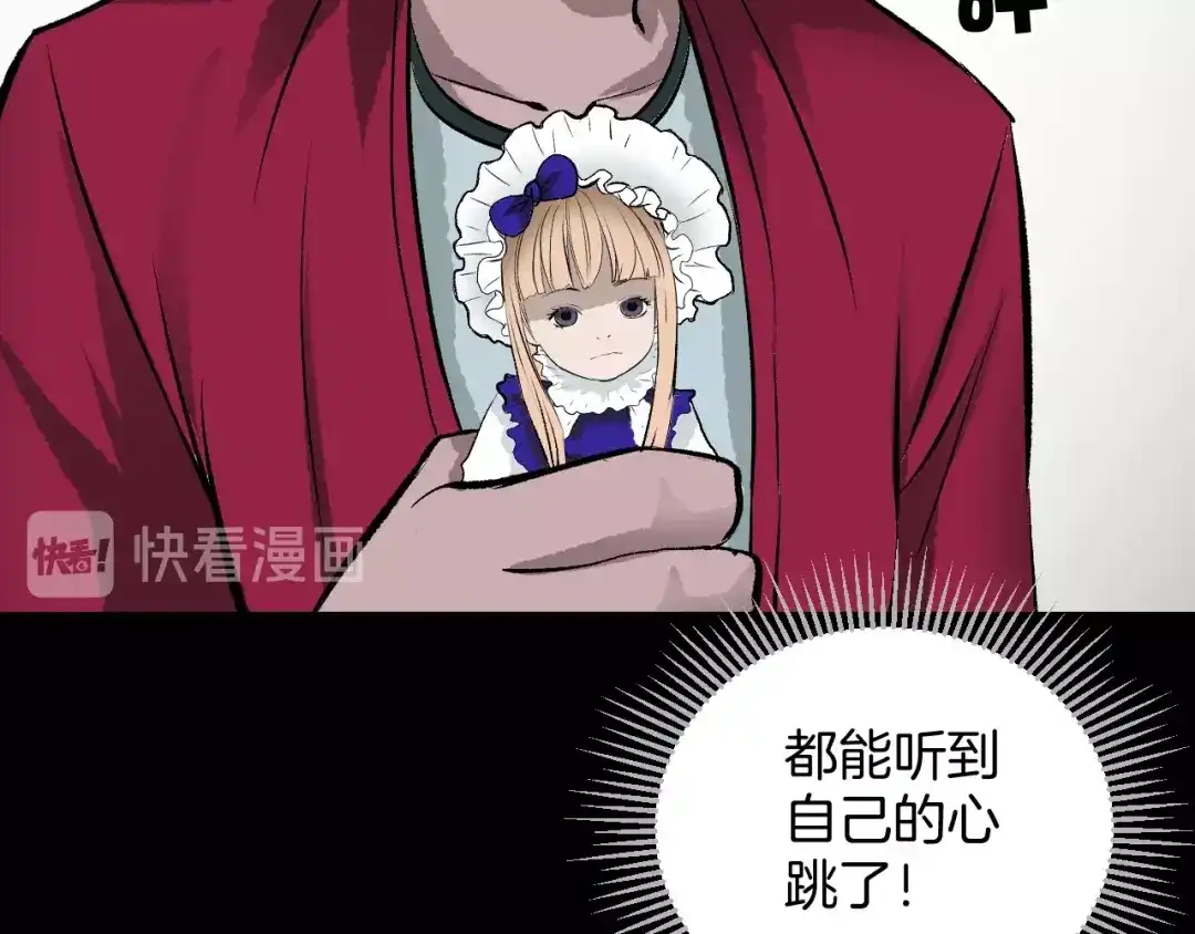 《奇异档案》第16话 私密情人 第25页