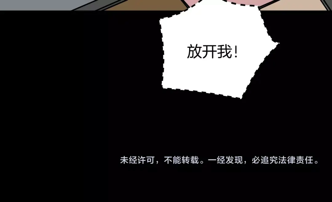 《奇异档案》第16话 私密情人 第190页