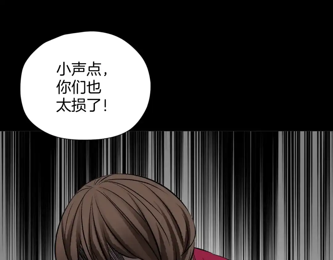 《奇异档案》第16话 私密情人 第51页