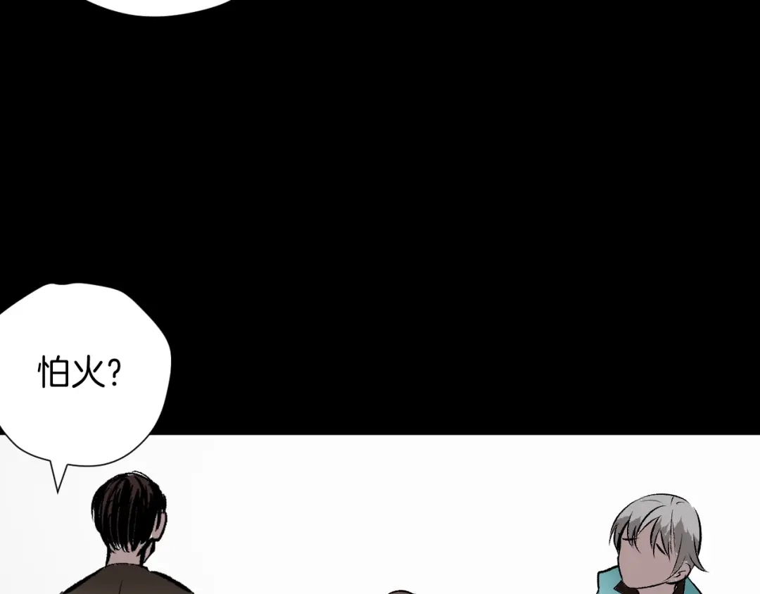 《奇异档案》第16话 私密情人 第106页