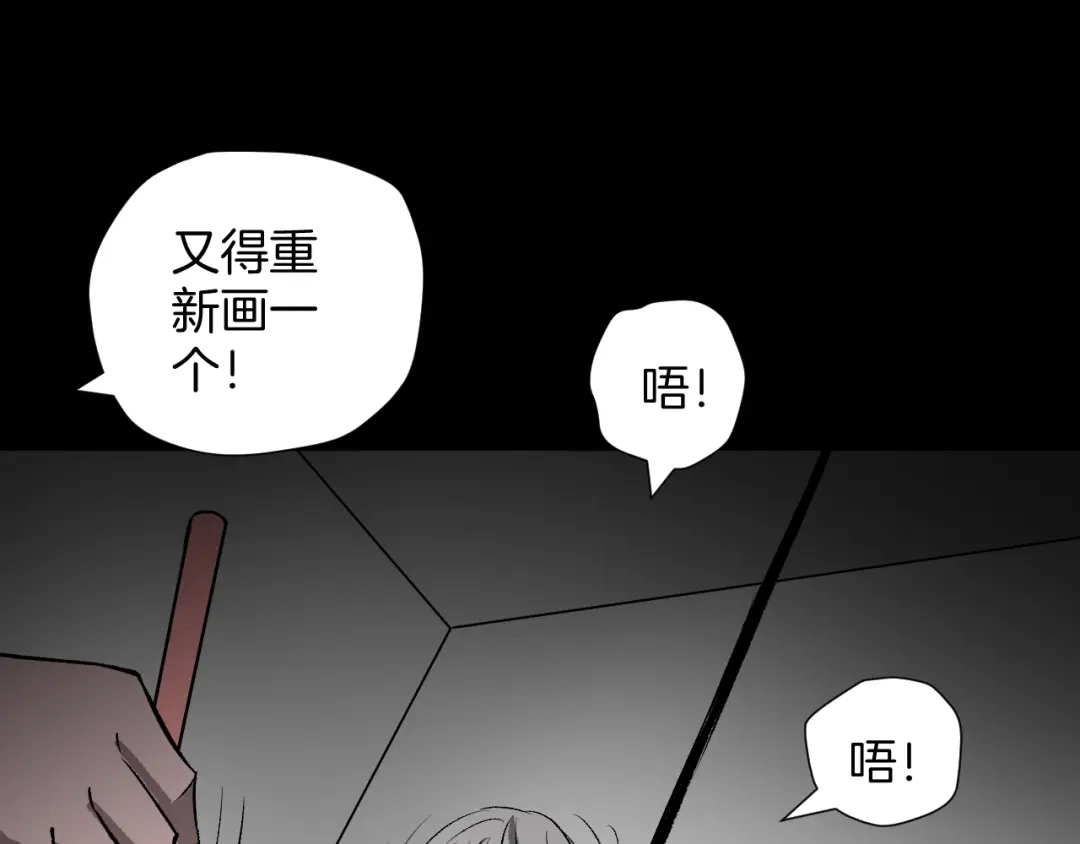 《奇异档案》第16话 私密情人 第182页