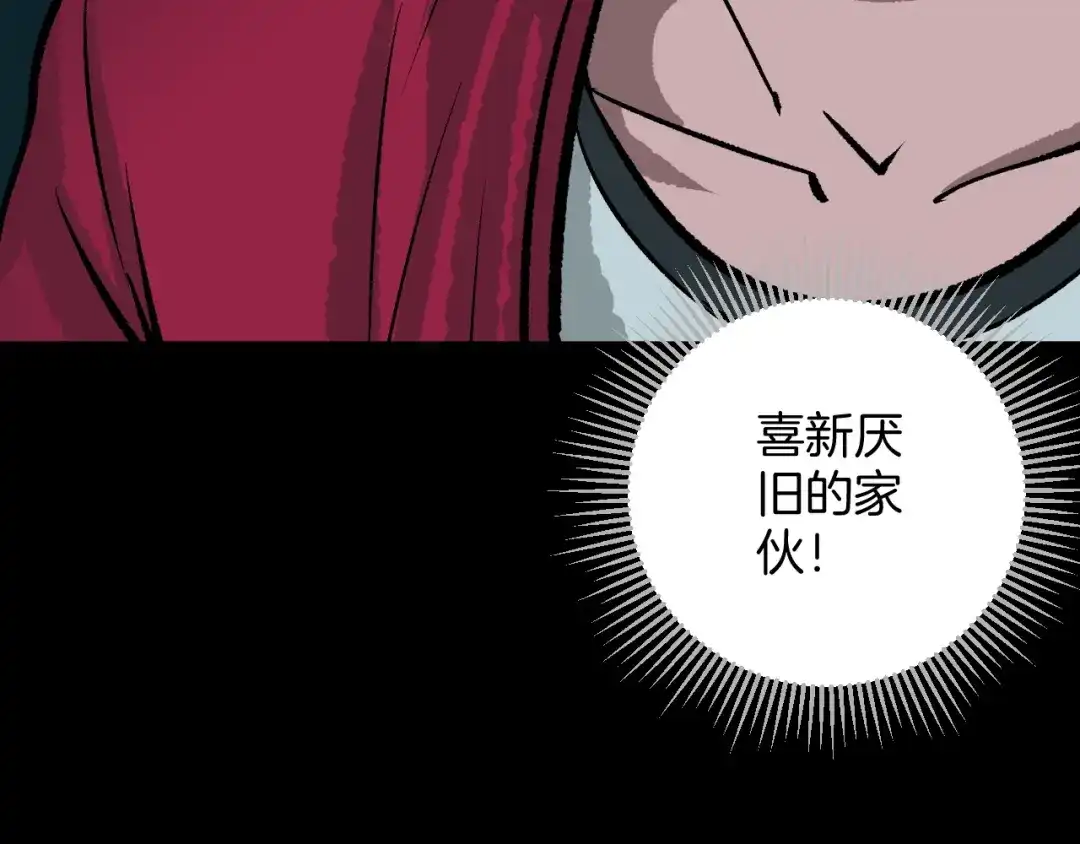 《奇异档案》第16话 私密情人 第134页