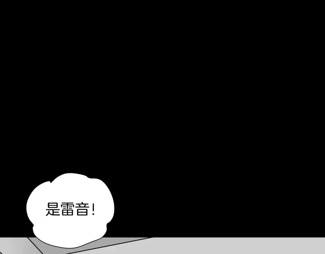 《奇异档案》第16话 私密情人 第62页