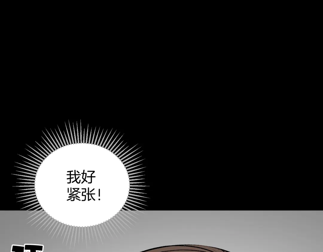 《奇异档案》第16话 私密情人 第23页