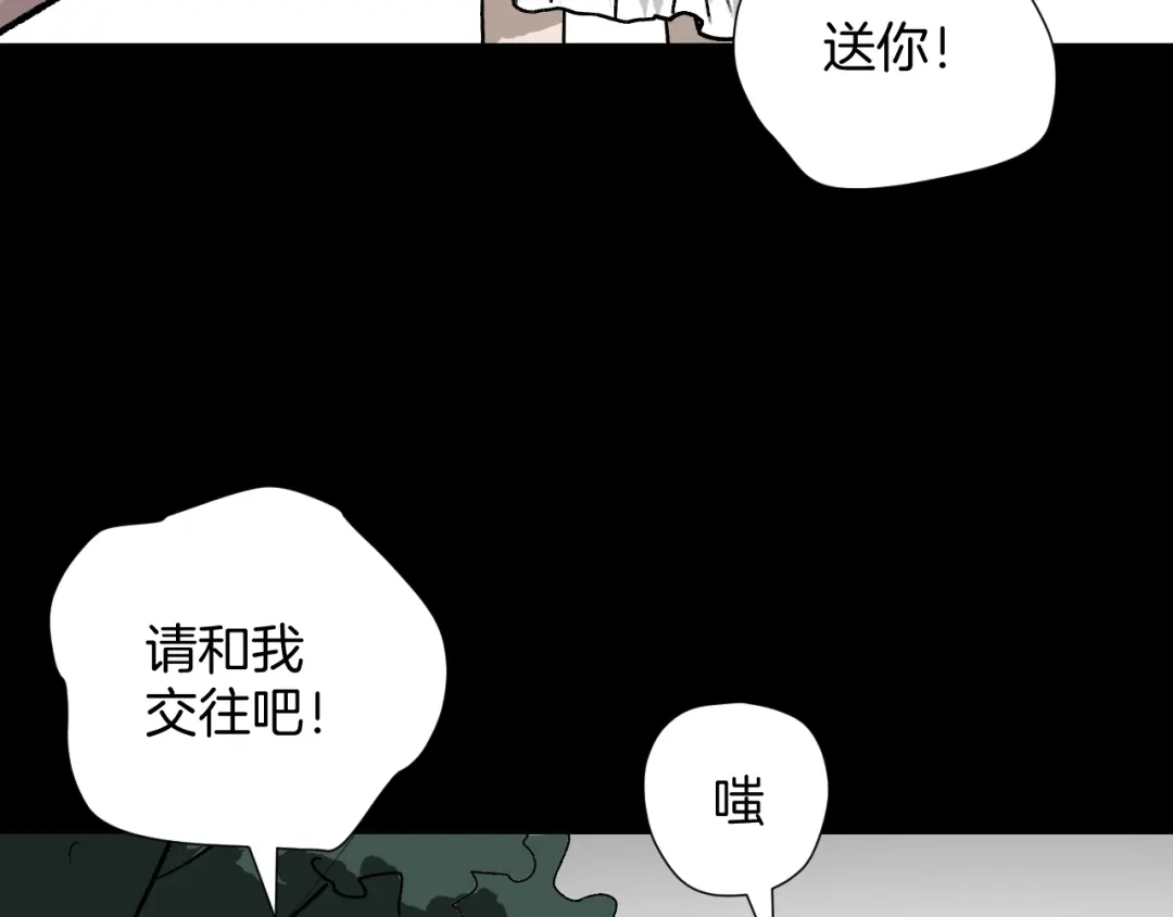 《奇异档案》第16话 私密情人 第29页
