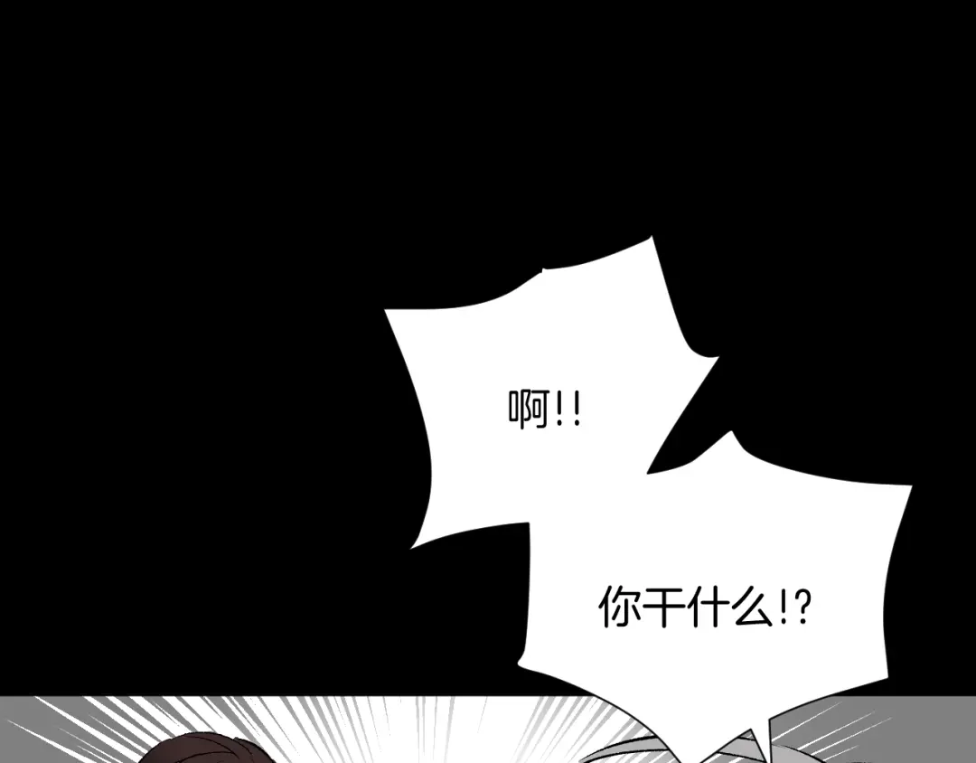 《奇异档案》第16话 私密情人 第103页