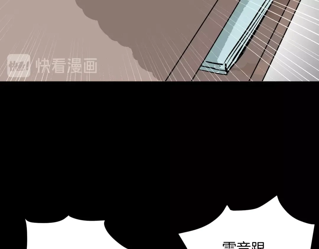 《奇异档案》第16话 私密情人 第79页