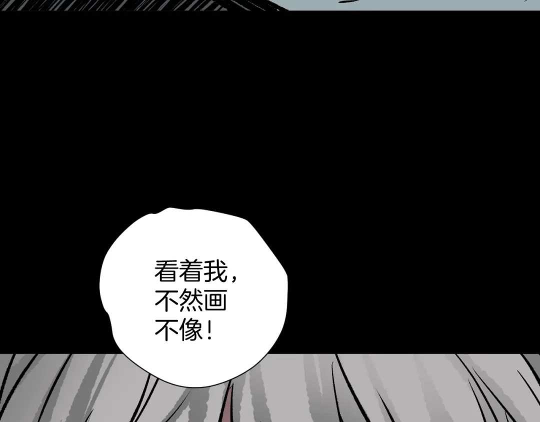 《奇异档案》第16话 私密情人 第184页