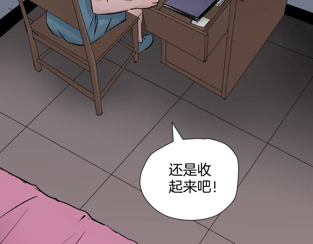 《奇异档案》第17话 化妆 第35页