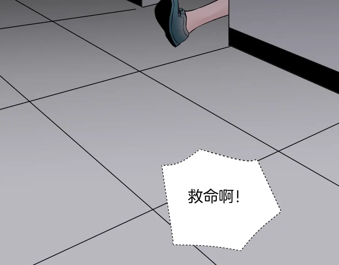 《奇异档案》第17话 化妆 第204页