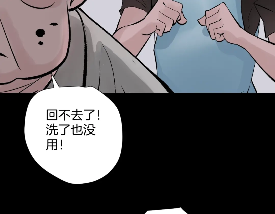 《奇异档案》第17话 化妆 第184页