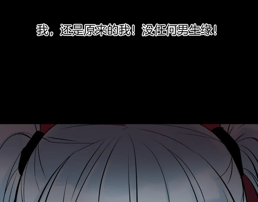 《奇异档案》第17话 化妆 第73页