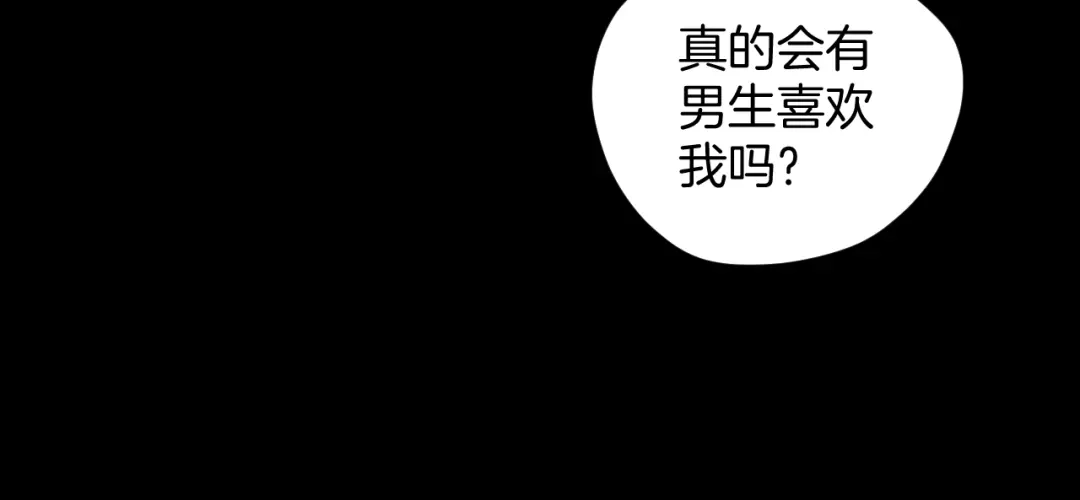《奇异档案》第17话 化妆 第68页