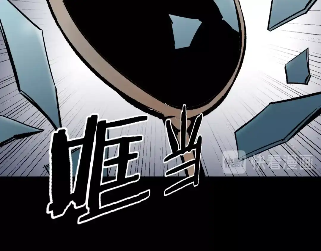 《奇异档案》第17话 化妆 第169页
