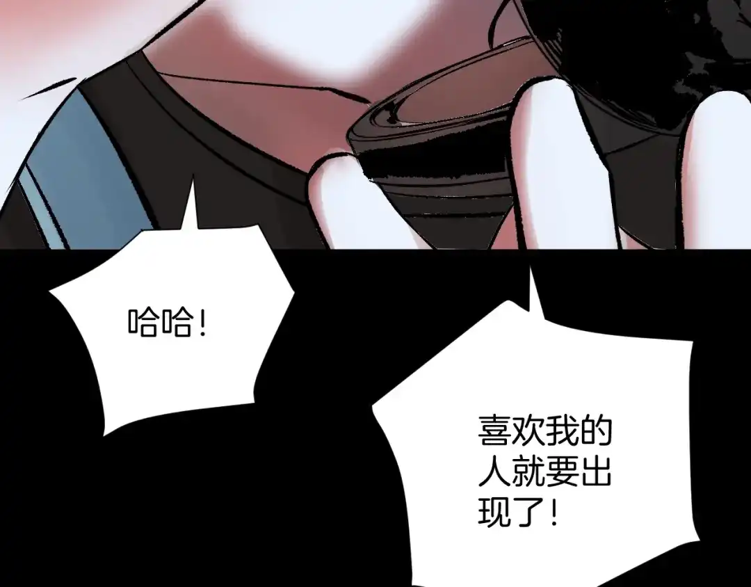 《奇异档案》第17话 化妆 第81页