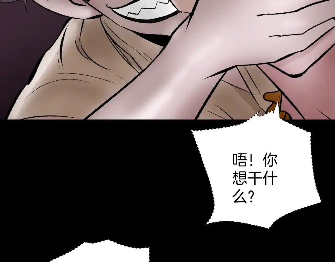 《奇异档案》第17话 化妆 第202页