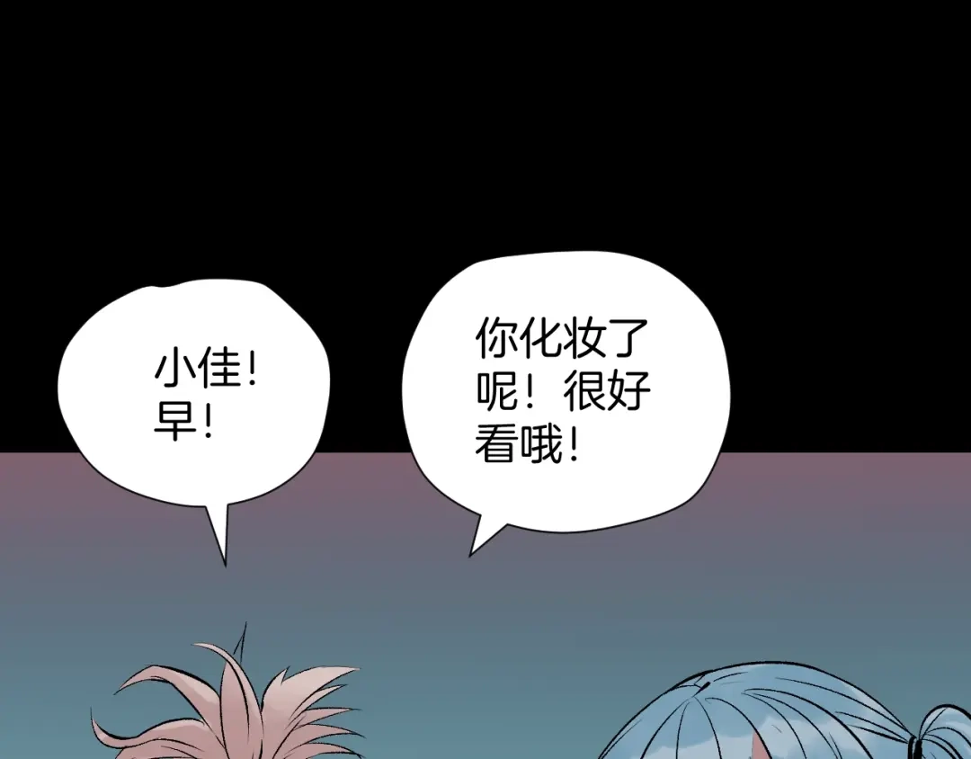 《奇异档案》第17话 化妆 第60页