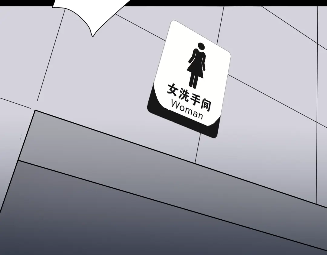 《奇异档案》第17话 化妆 第133页