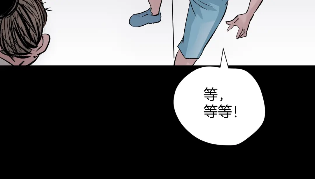 《奇异档案》第17话 化妆 第188页