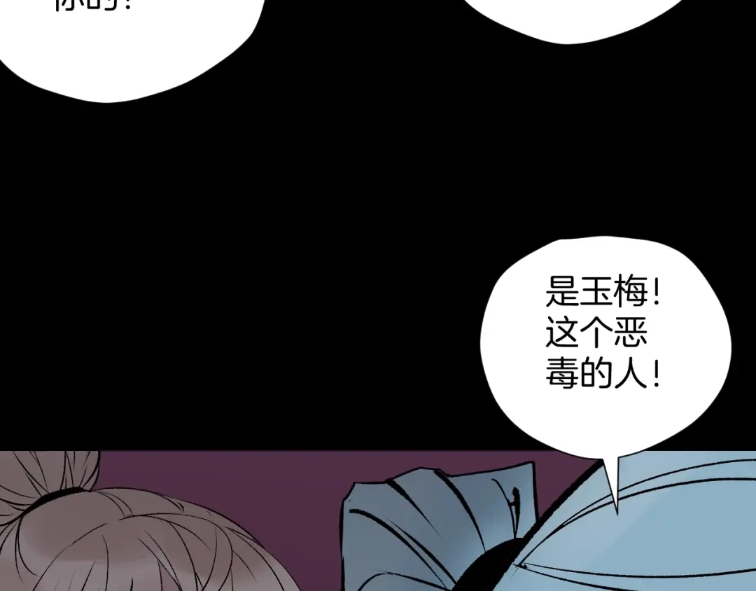 《奇异档案》第17话 化妆 第179页