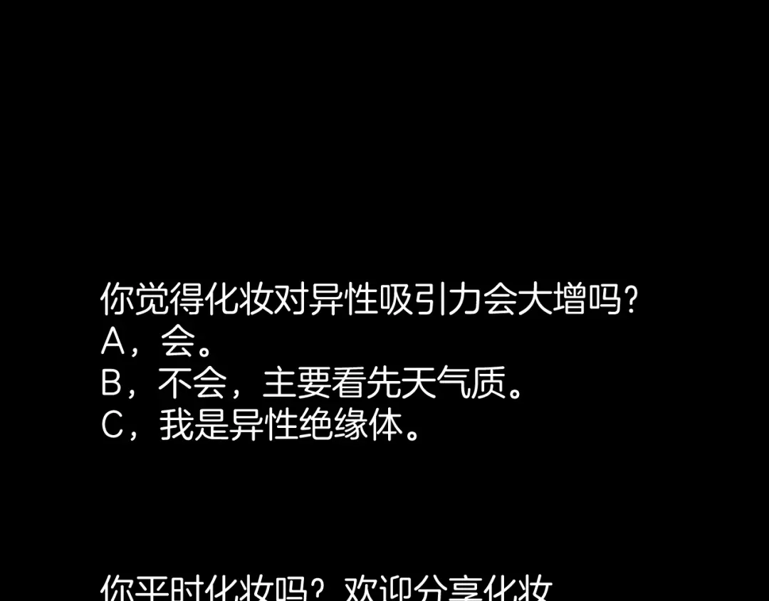 《奇异档案》第17话 化妆 第209页