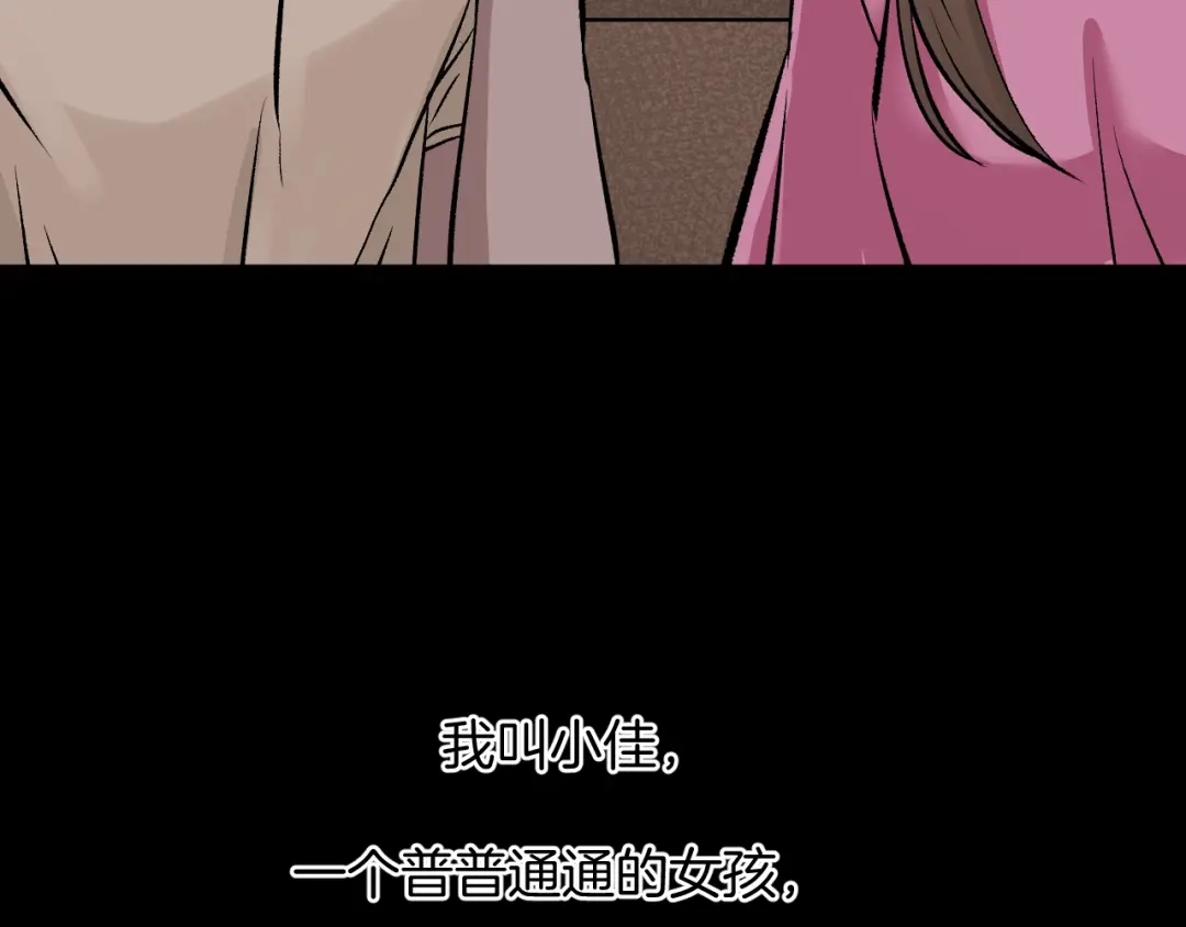 《奇异档案》第17话 化妆 第5页