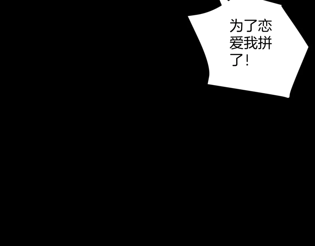 《奇异档案》第17话 化妆 第48页