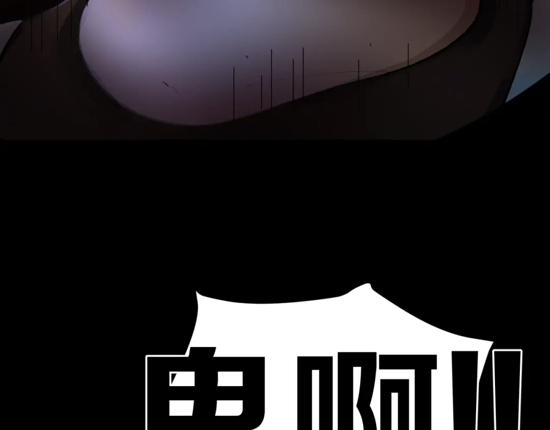 《奇异档案》第17话 化妆 第164页