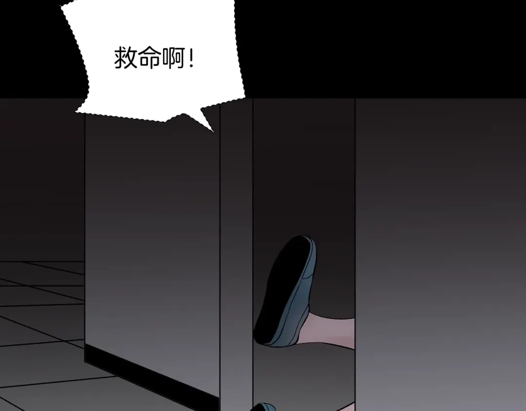 《奇异档案》第17话 化妆 第203页
