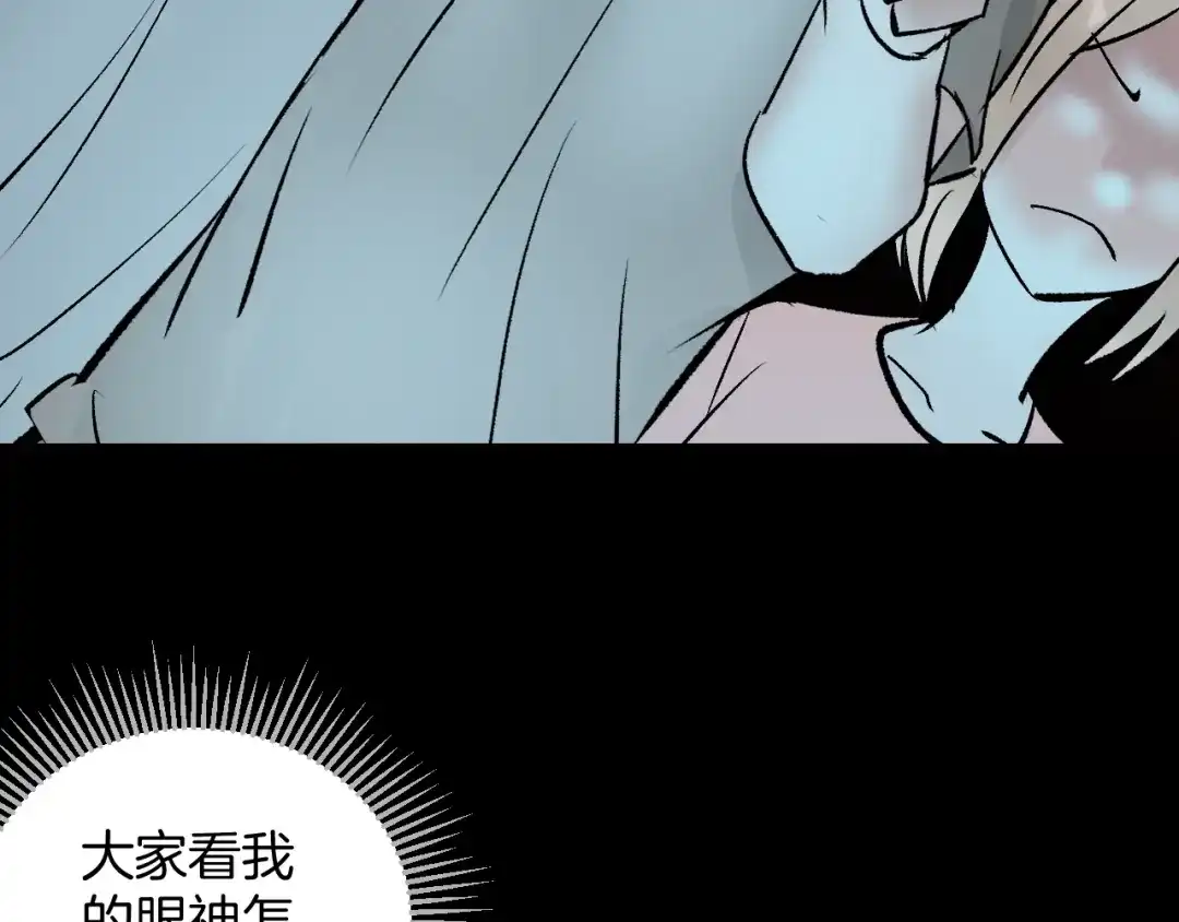 《奇异档案》第17话 化妆 第56页