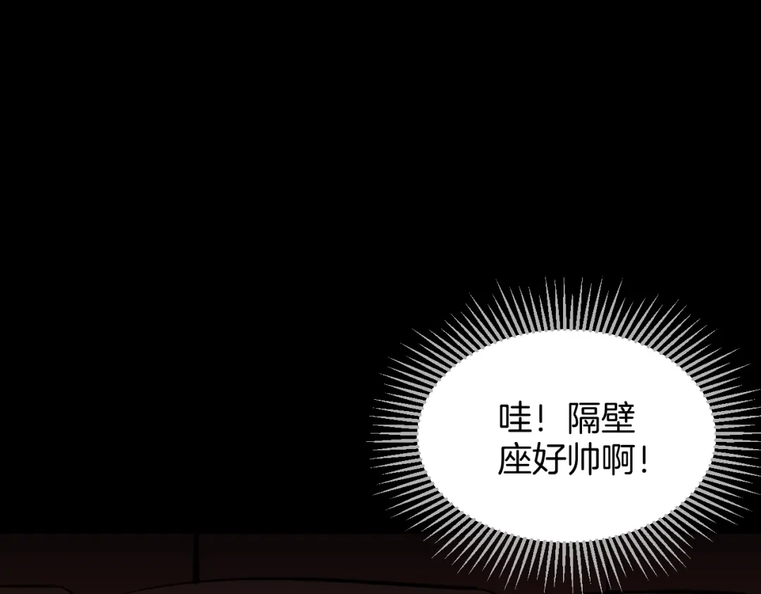 《奇异档案》第17话 化妆 第113页