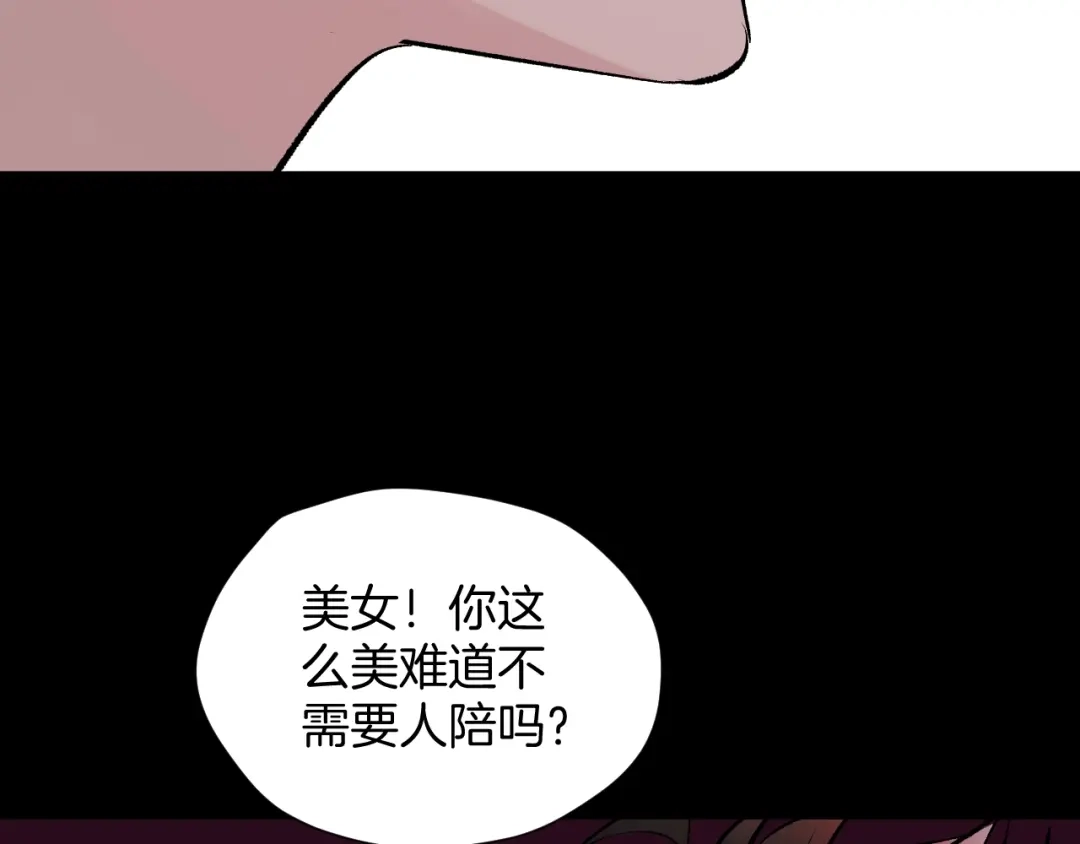《奇异档案》第17话 化妆 第200页