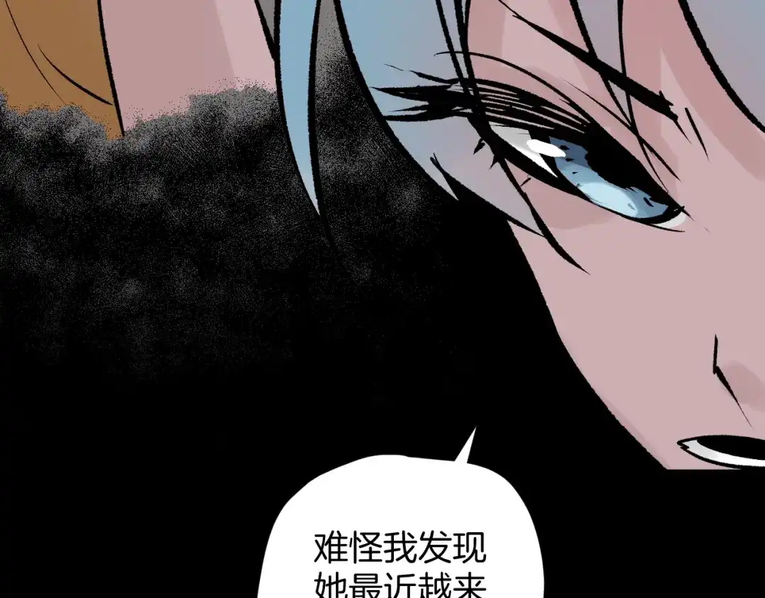 《奇异档案》第17话 化妆 第181页