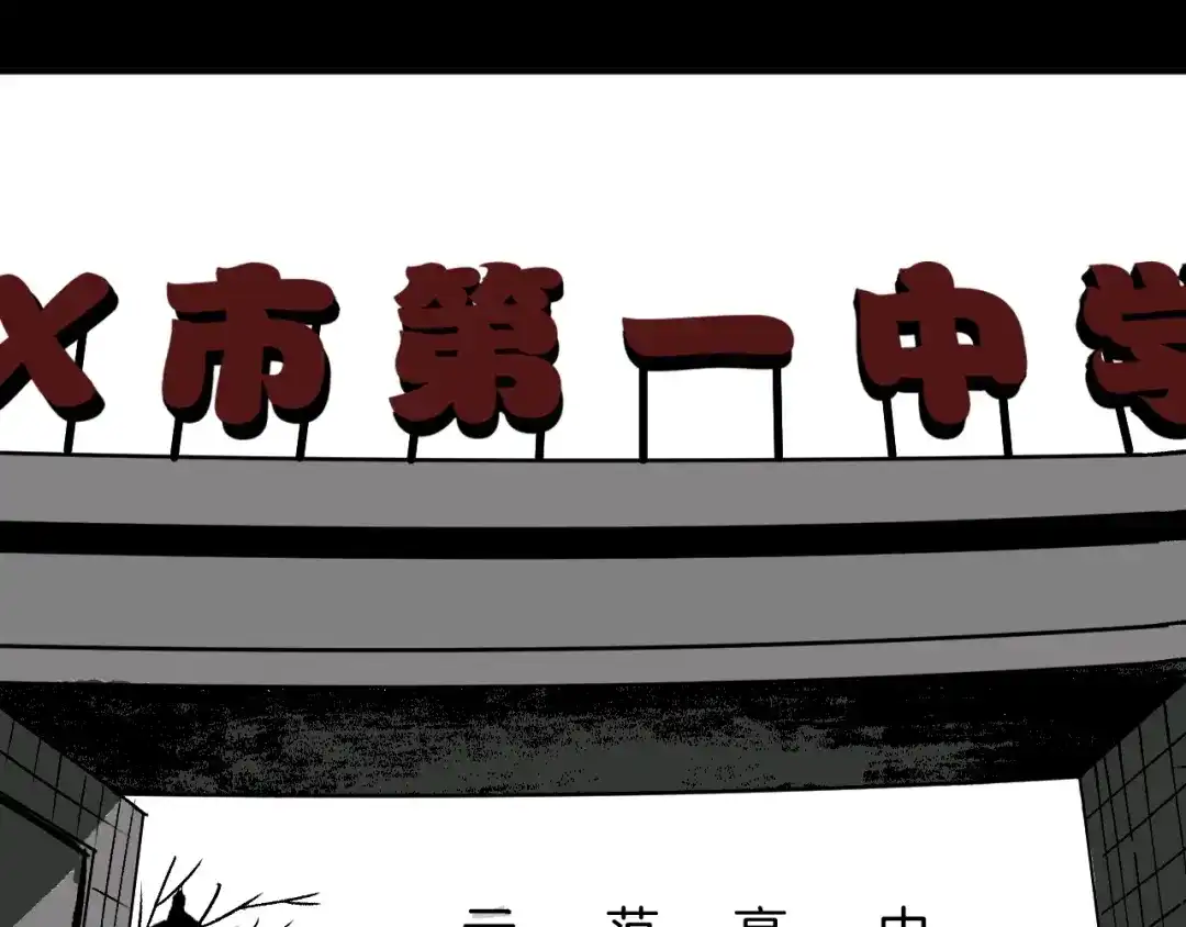 《奇异档案》第17话 化妆 第49页
