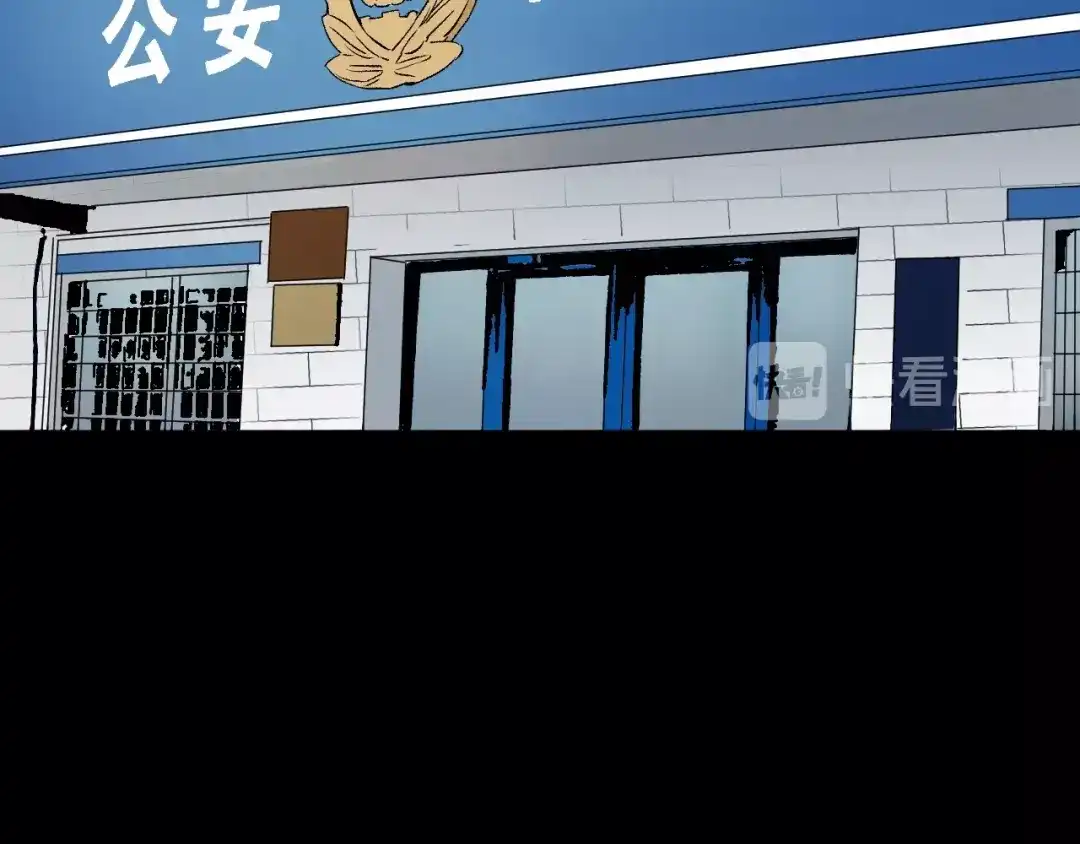 《奇异档案》第17话 化妆 第190页