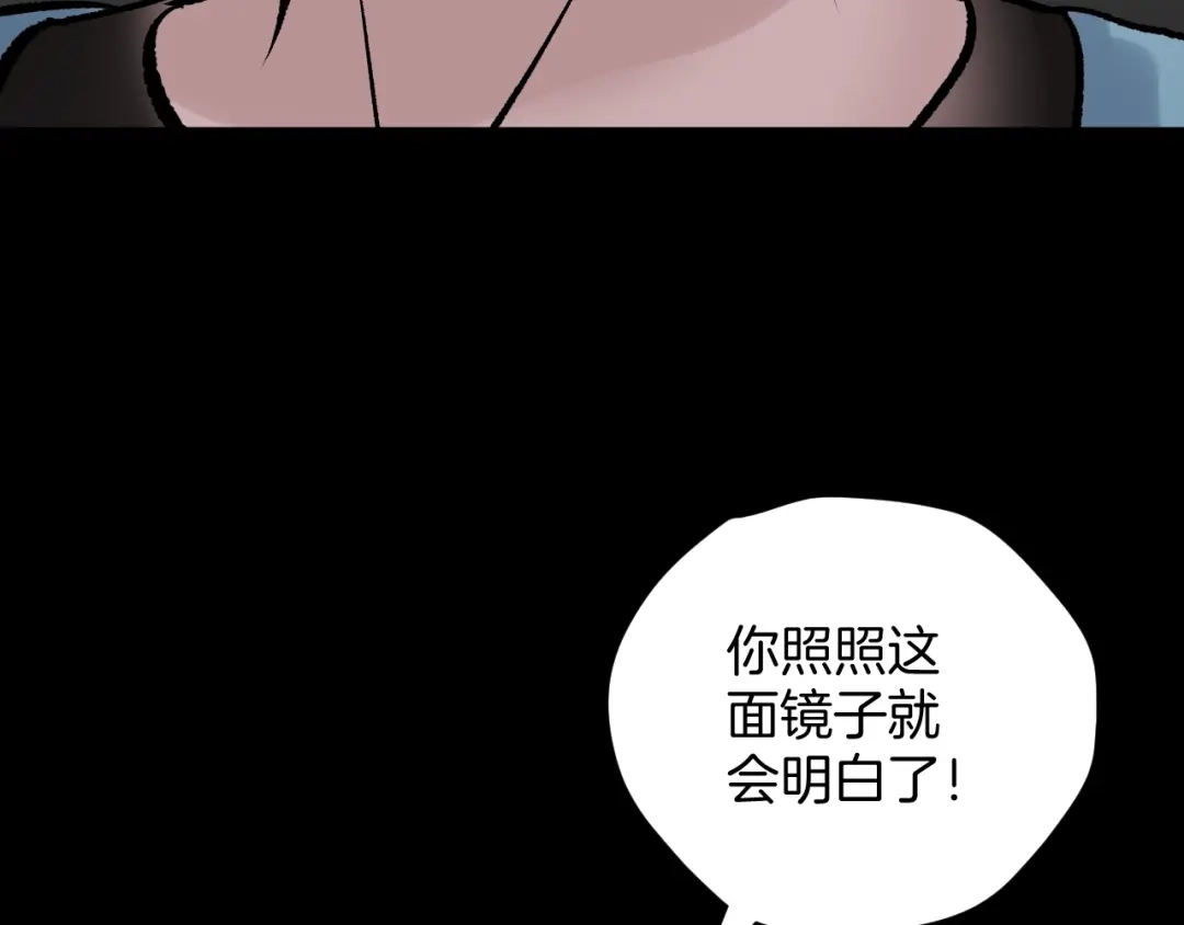 《奇异档案》第17话 化妆 第152页