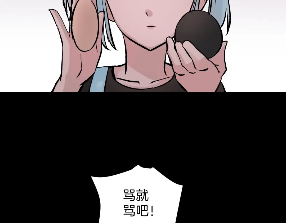 《奇异档案》第17话 化妆 第45页