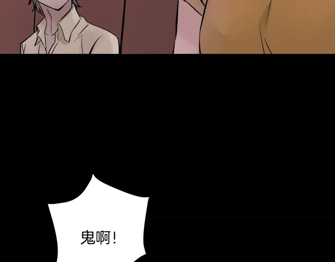 《奇异档案》第17话 化妆 第132页