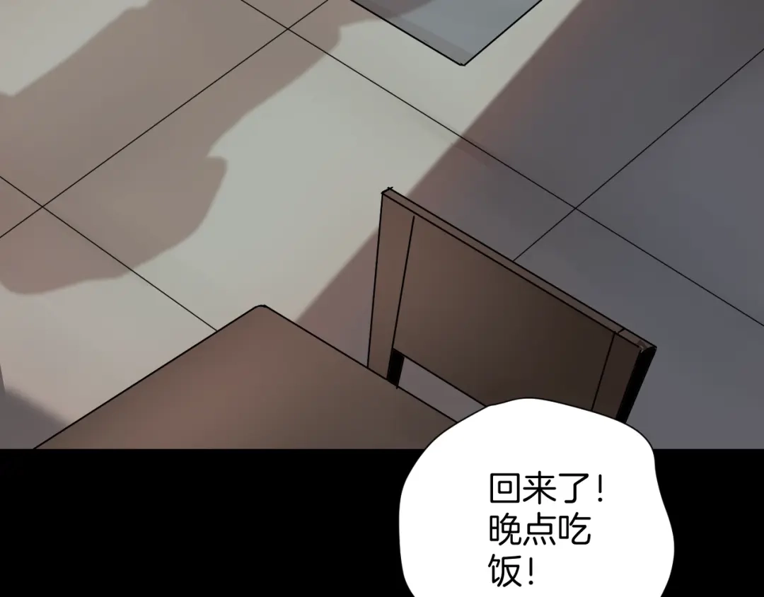 《奇异档案》第17话 化妆 第21页