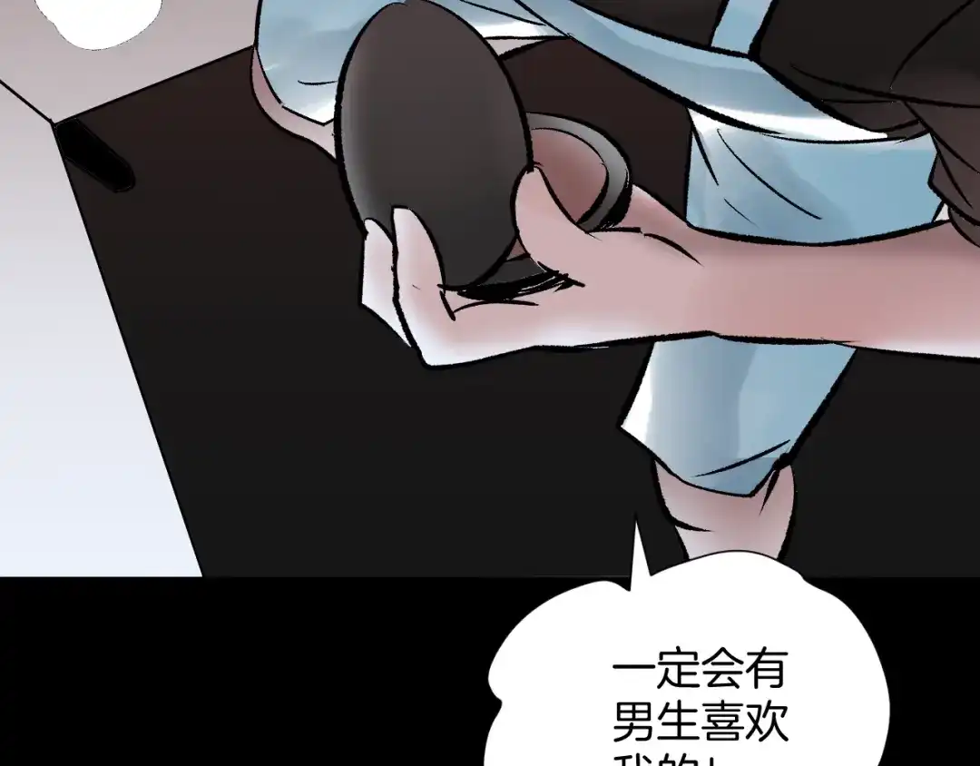 《奇异档案》第17话 化妆 第123页