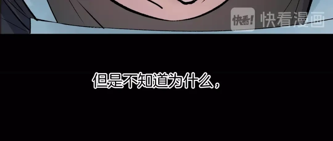 《奇异档案》第17话 化妆 第75页