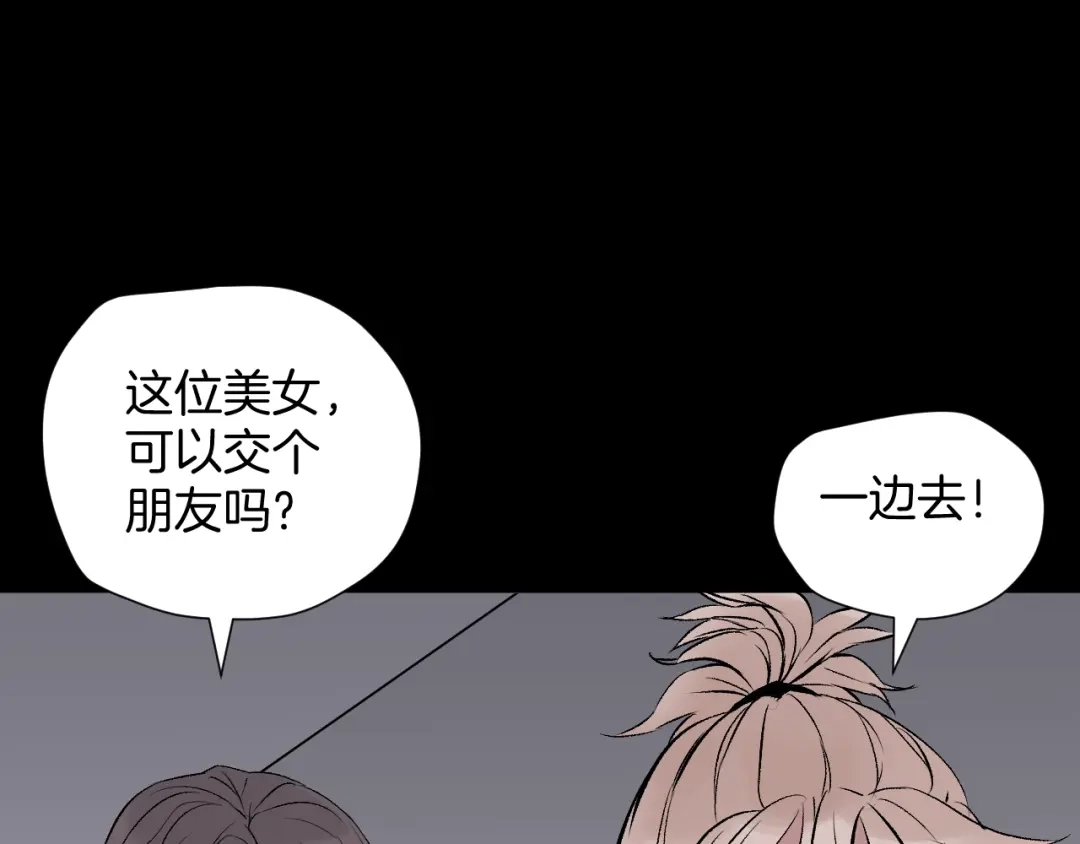 《奇异档案》第17话 化妆 第196页